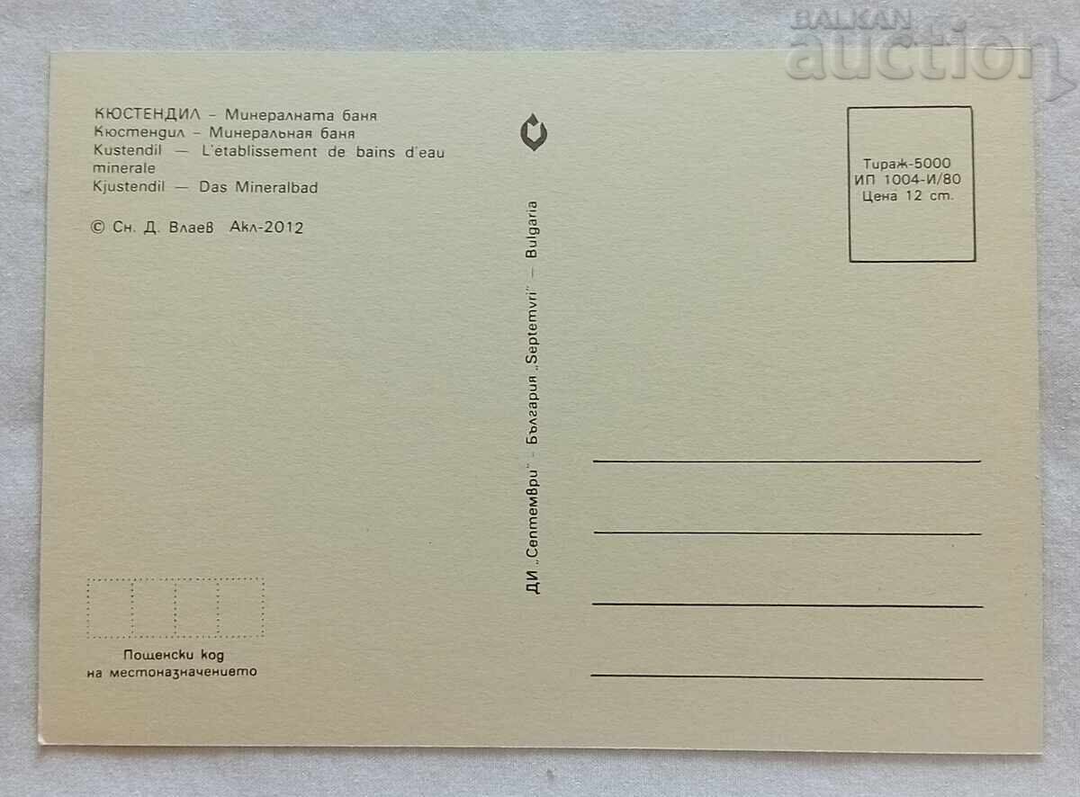 KYUSTENDIL BAIE MINERALĂ P.C. 1980 cu preț 1.00 BGN | € 0.51 KYUSTENDIL BAIE MINERALĂ P.C. 1980 cu preț 1.00 BGN | € 0.51