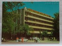 HOTEL-RESTAURANT "PAUTALIA" KJUSTENDIL P.C. 1979