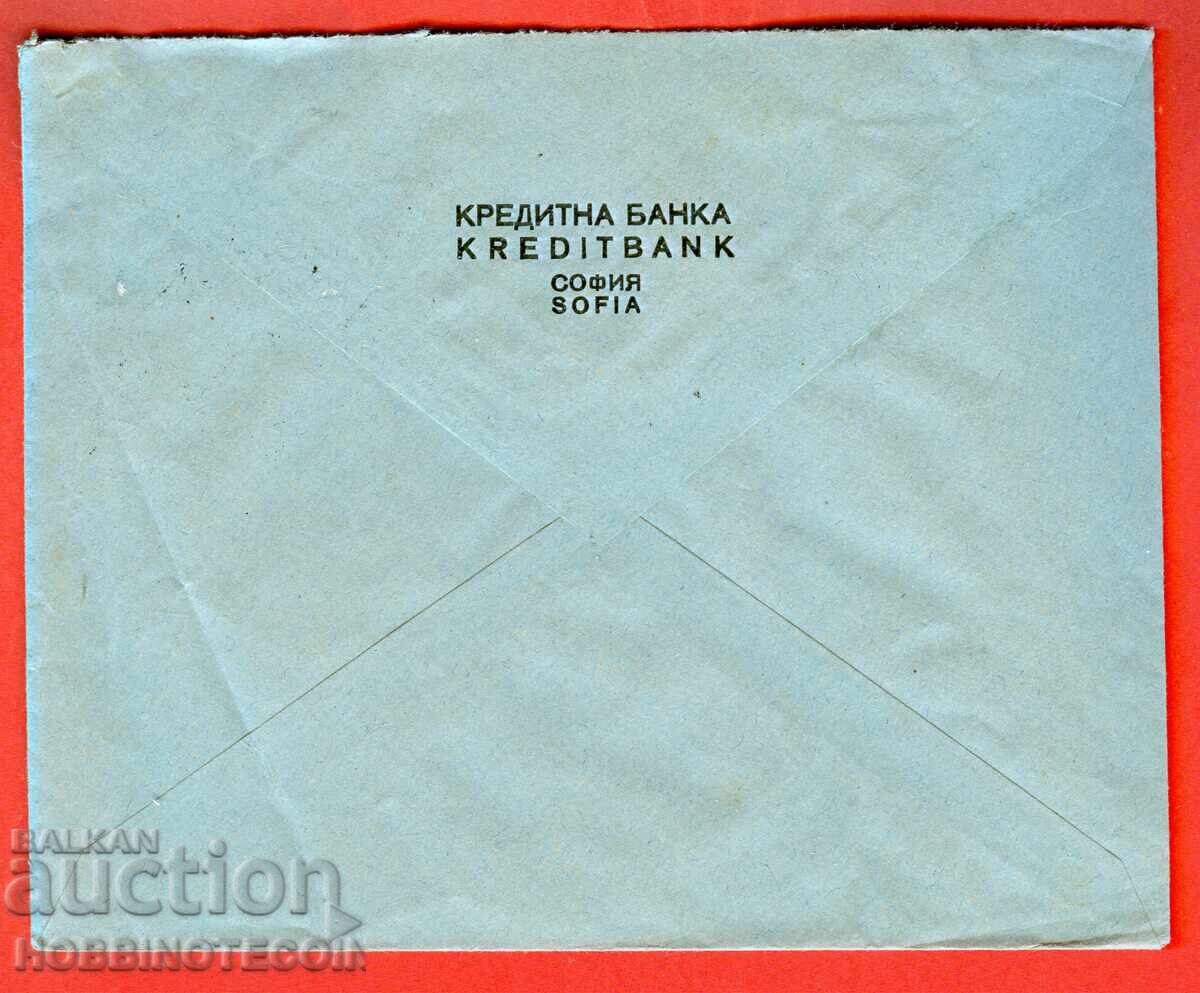 BULGARIA TRAVELLED R ENVELOPE SOFIA VIENNA - BORIS - 1934 with price 12.99 BGN | € 6.64 BULGARIA TRAVELLED R ENVELOPE SOFIA VIENNA - BORIS - 1934 with price 12.99 BGN | € 6.64