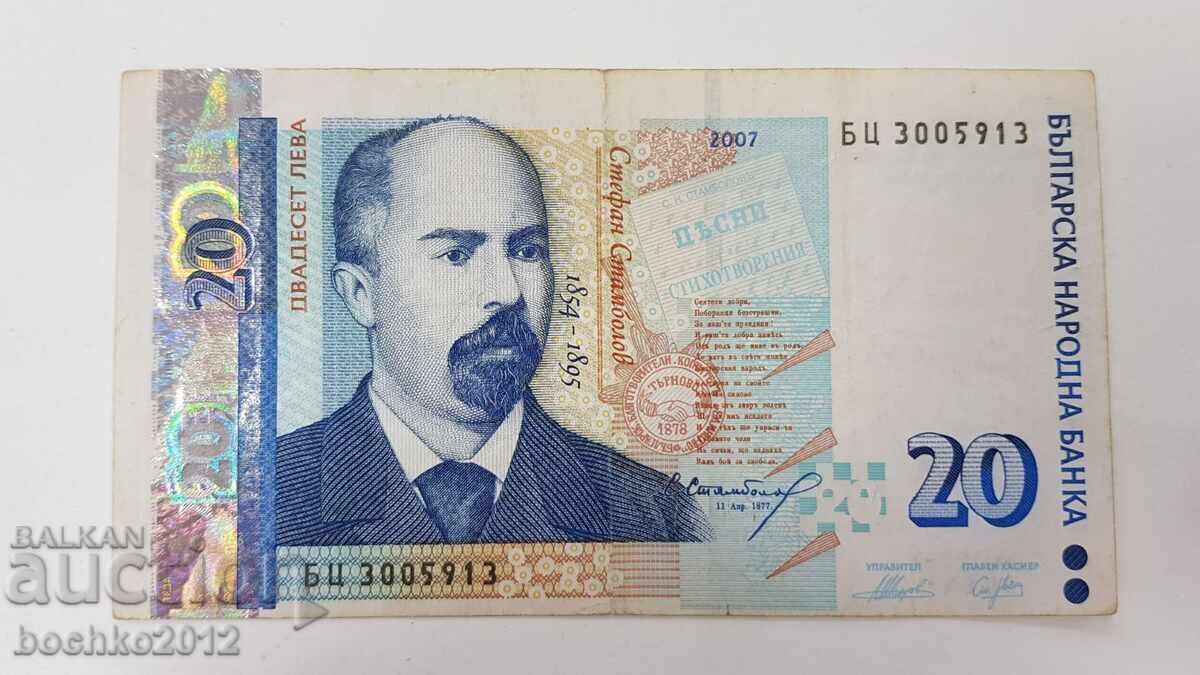Bancnotă bulgărească greșită 20 leva 2007 - 7 Bancnotă bulgărească greșită 20 leva 2007 - 7