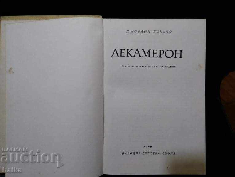 D E C A M E R O N - autor GIOVANNI BOCACCHO. cu preț 4.90 BGN | € 2.51 D E C A M E R O N - autor GIOVANNI BOCACCHO. cu preț 4.90 BGN | € 2.51