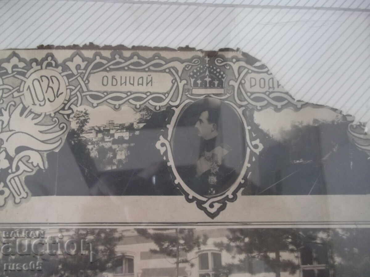 Fotografie cu militari din "Subgrupul de legătură-chimic 1932" cu preț 20.00 BGN | € 10.23