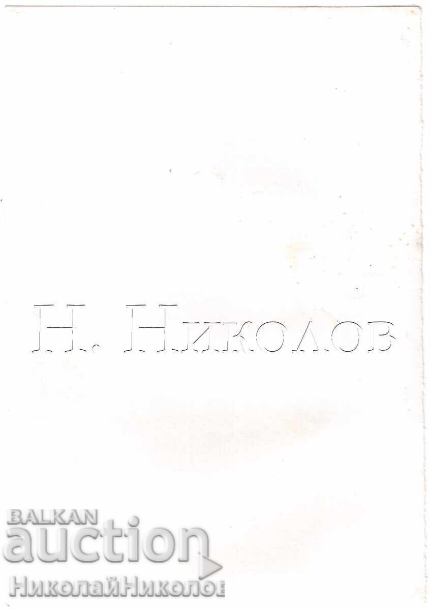 ЛОТ 3х СТАРИ СНИМКИ ЛЕКАРИ МЕДИЦИНСКИ ЛИЦА Д885 - 6