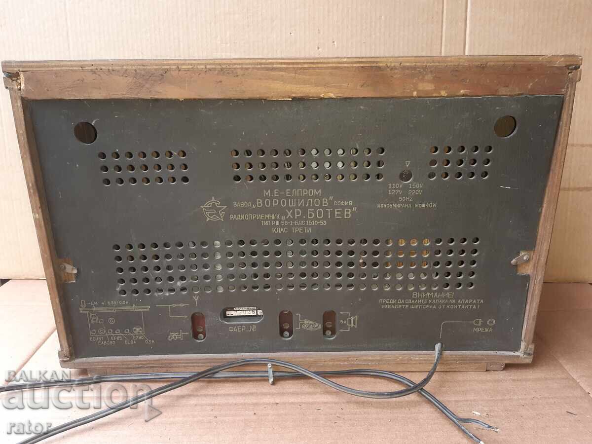 Παλιό ραδιόφωνο Χρήστο Μπότεφ - 6 Παλιό ραδιόφωνο Χρήστο Μπότεφ - 6