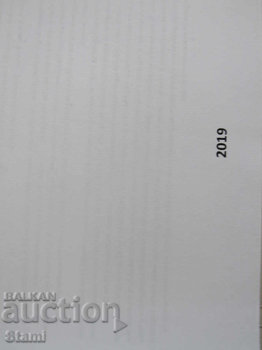 Pharmacology Topics, Short Course with price 8.00 BGN | € 4.09