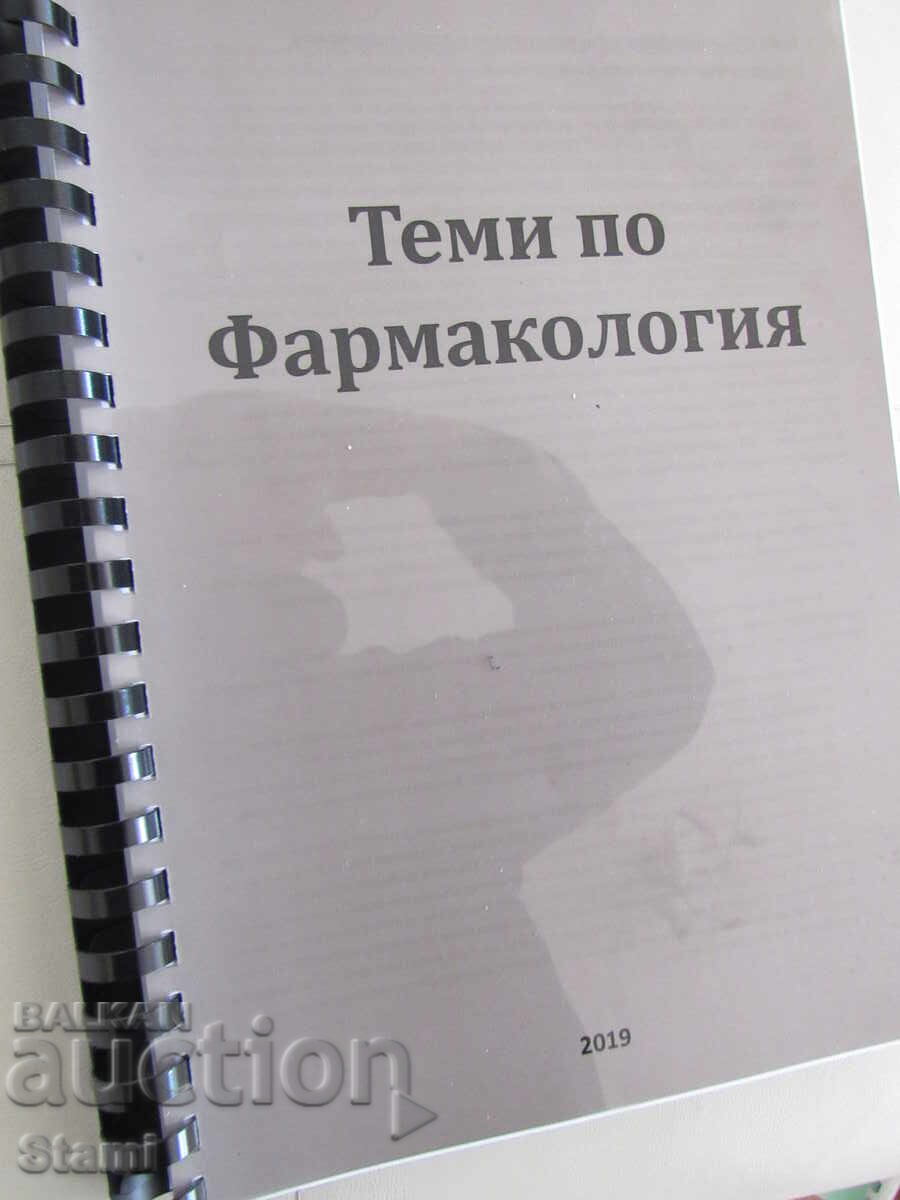 Auction  Pharmacology Topics, Short Course