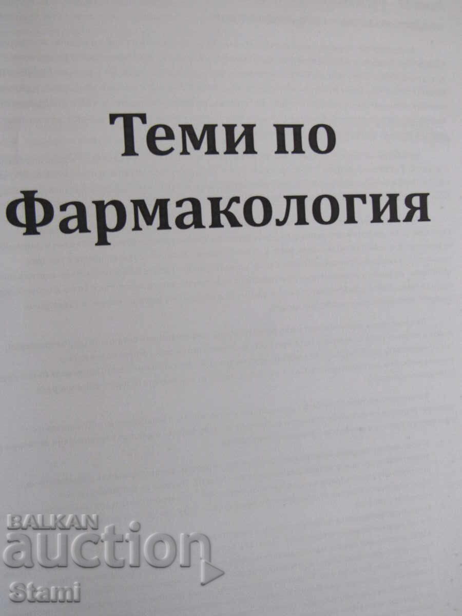 Pharmacology Topics, Short Course