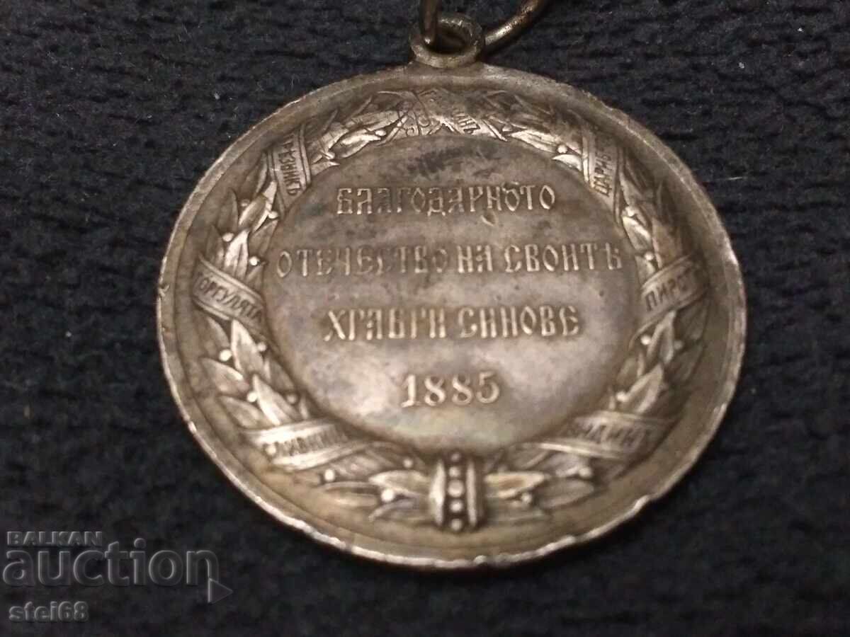 Medal Serbian-Bulgarian War 1885 with price 100.00 BGN | € 51.13 Medal Serbian-Bulgarian War 1885 with price 100.00 BGN | € 51.13