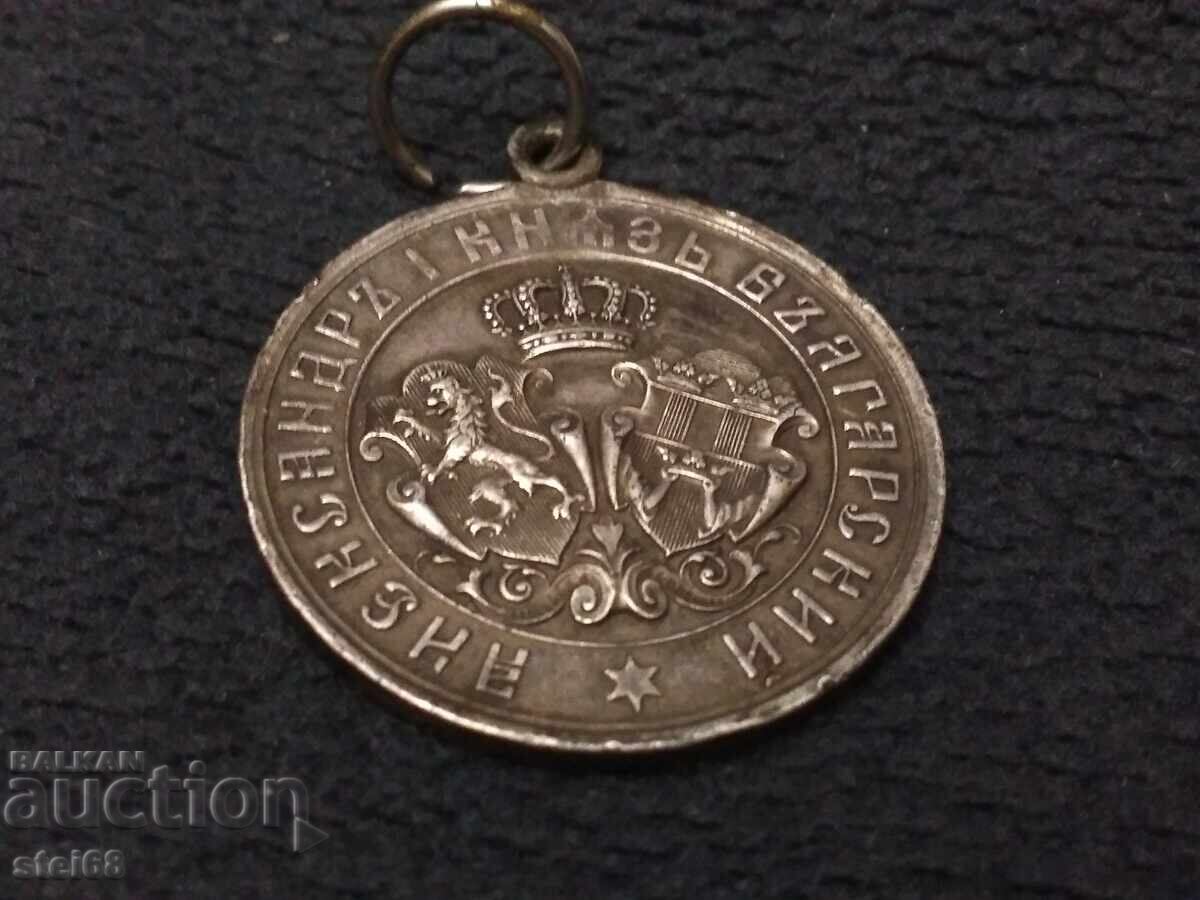 Auction Medal Serbian-Bulgarian War 1885 Auction Medal Serbian-Bulgarian War 1885