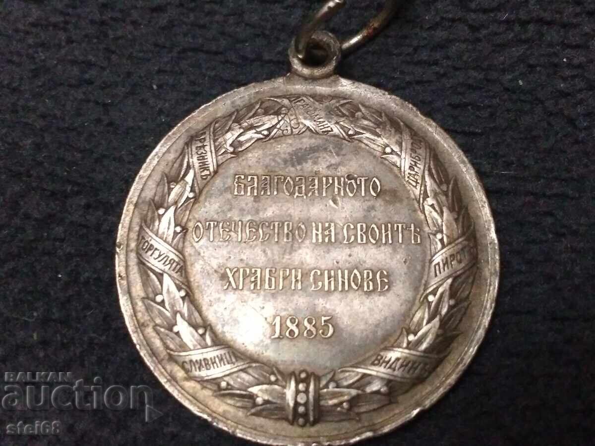Medal Serbian-Bulgarian War 1885 Medal Serbian-Bulgarian War 1885