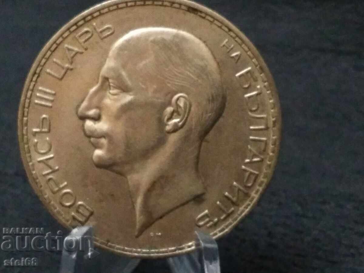 Auction  100 BGN 1937