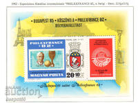 1982. Ουγγαρία. Φιλοτελής έκθεση PHILEXFRANCE `82. Μπλοκ