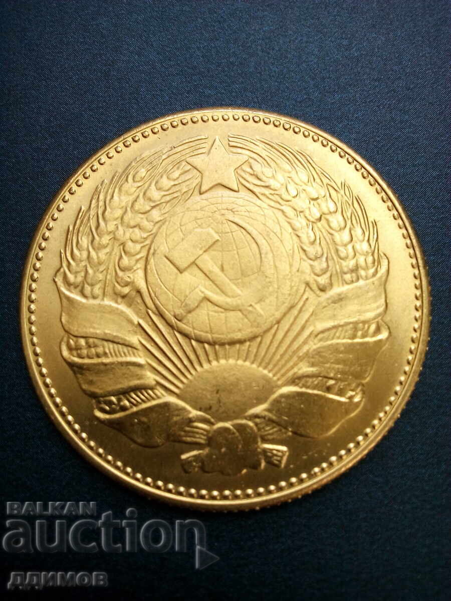 Golden Ruble Stalin with price 5.00 BGN | € 2.56 Golden Ruble Stalin with price 5.00 BGN | € 2.56