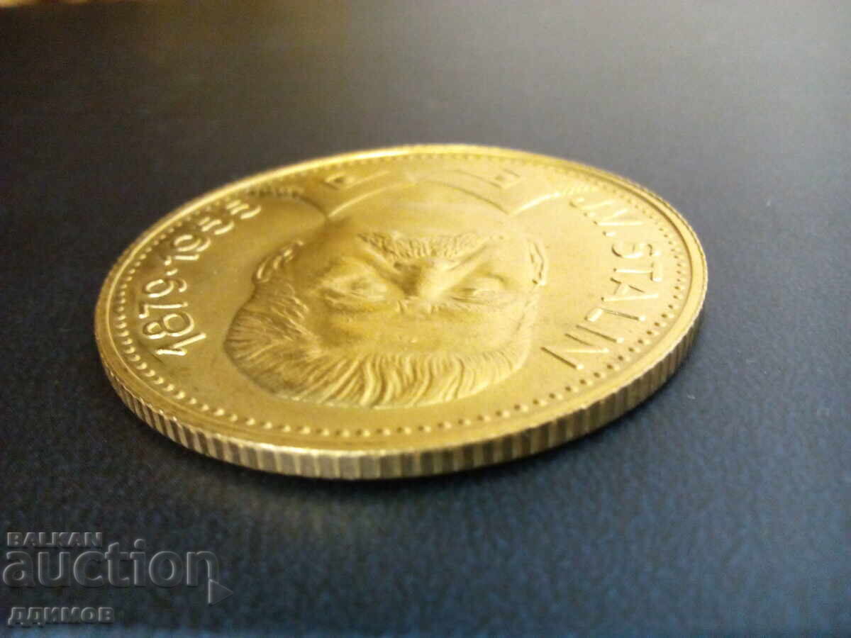 Auction Golden Ruble Stalin Auction Golden Ruble Stalin