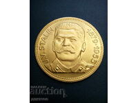 Златна рубла Сталин