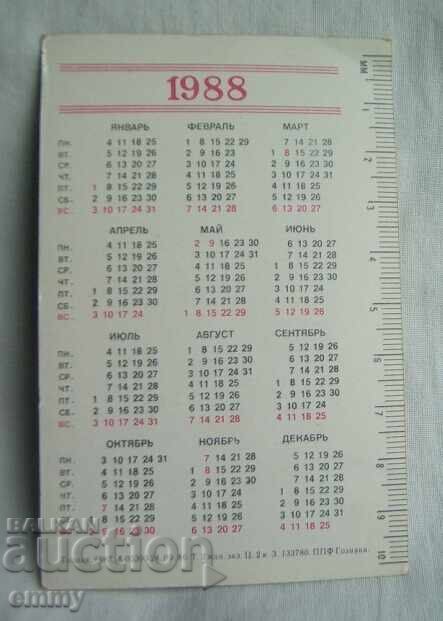 Calendar 1988 - Car Lada, LADA, USSR with price 2.50 BGN | € 1.28 Calendar 1988 - Car Lada, LADA, USSR with price 2.50 BGN | € 1.28