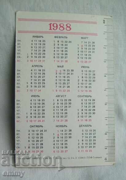 Calendar 1988 - Car Lada, LADA, USSR with price 2.50 BGN | € 1.28