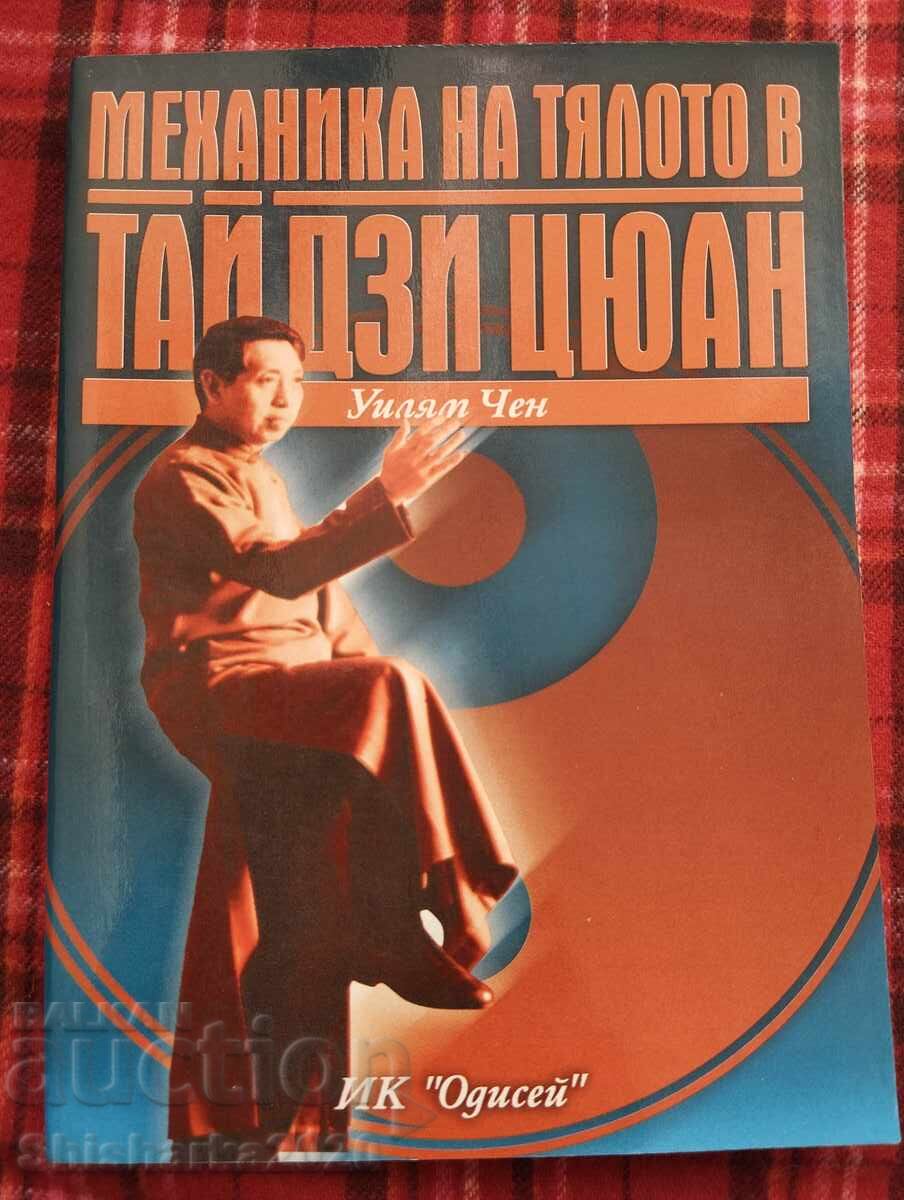 Mecanica corpului în Tai Ji Quan Mecanica corpului în Tai Ji Quan