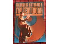 Mecanica corpului în Tai Ji Quan