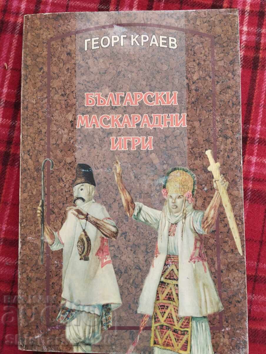 Βουλγάρικα αποκριάτικα παιχνίδια Βουλγάρικα αποκριάτικα παιχνίδια