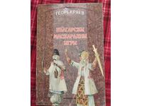Bulgarian Masquerade Games