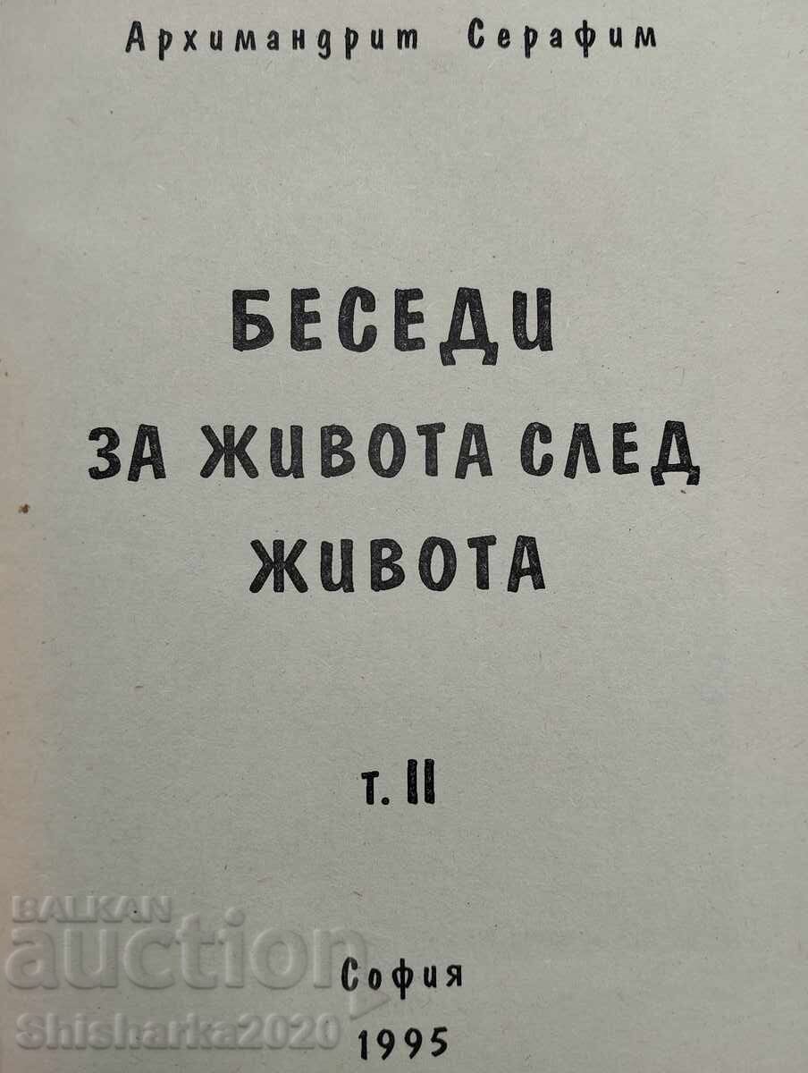 Συζητήσεις για τη ζωή και μετά τη ζωή τόμος 2 με τιμή 12.00 BGN | € 6.14
