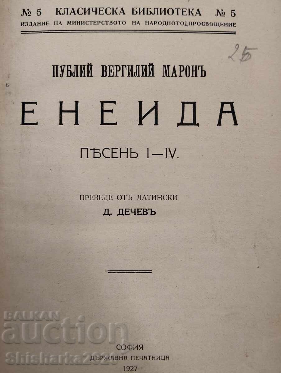 Ενέιδα άσμα I - IV