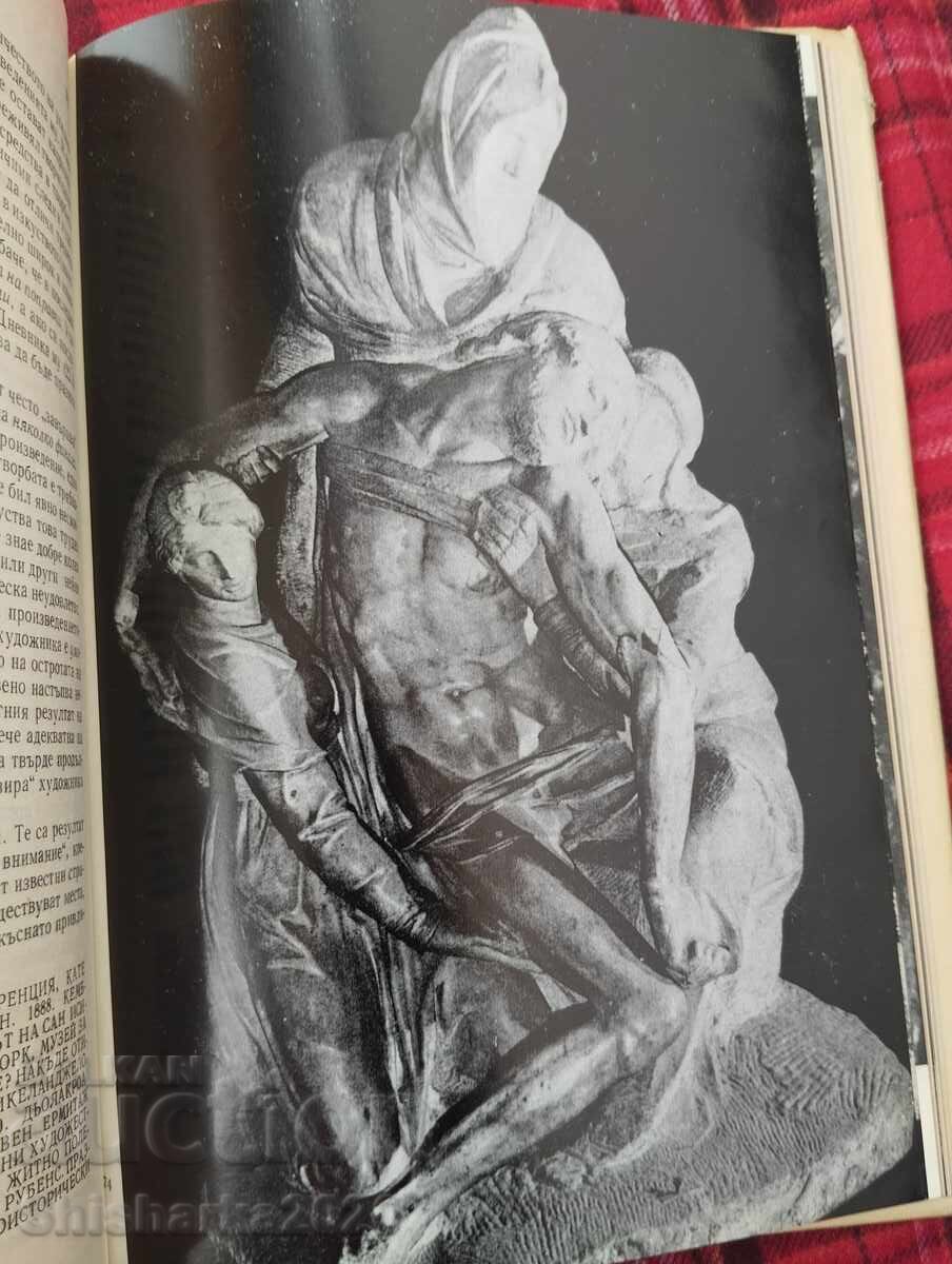 Δημοπρασία Ο καλλιτέχνης και το έργο Ψυχολογία της δημιουργικής διαδικασίας Δημοπρασία Ο καλλιτέχνης και το έργο Ψυχολογία της δημιουργικής διαδικασίας