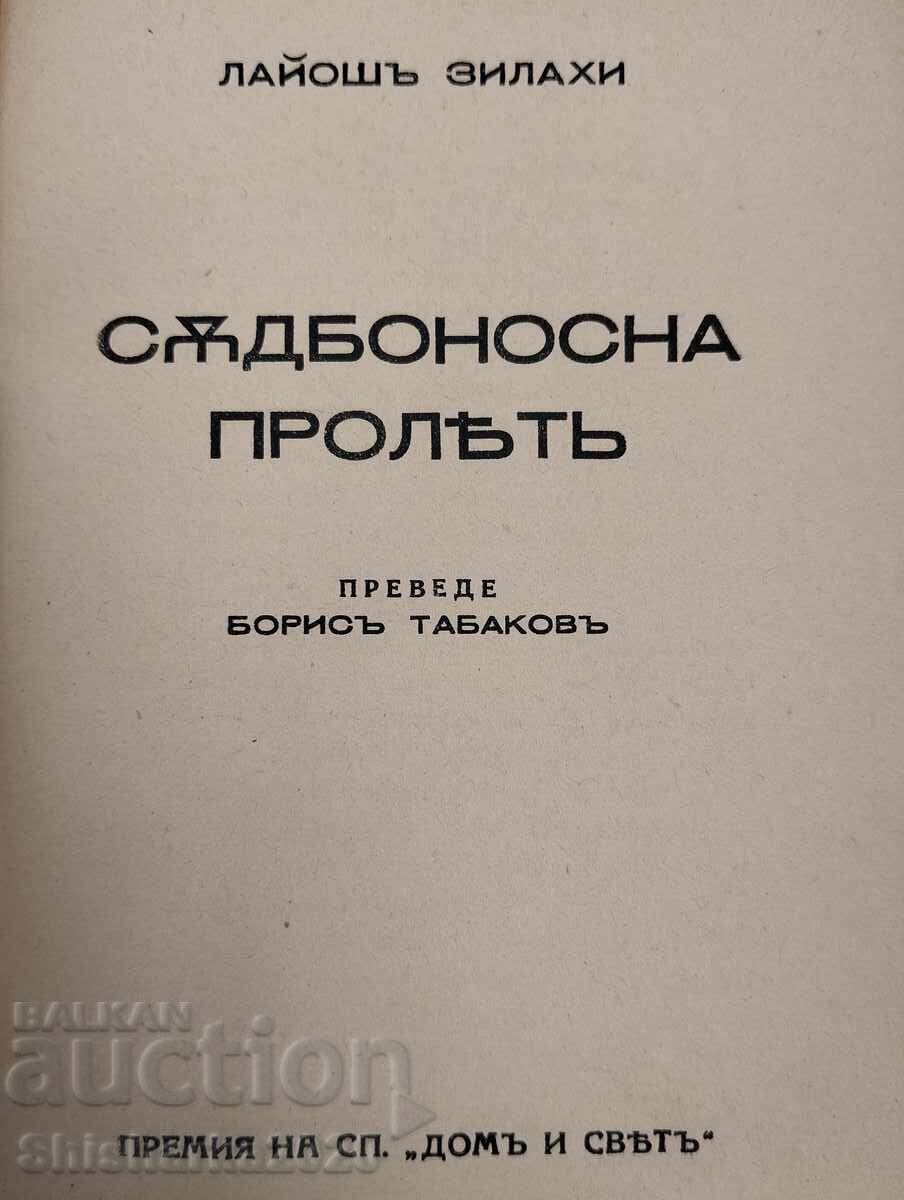 Доставка на Конволют: Героични години / Съдбоносна пролетъ Доставка на Конволют: Героични години / Съдбоносна пролетъ