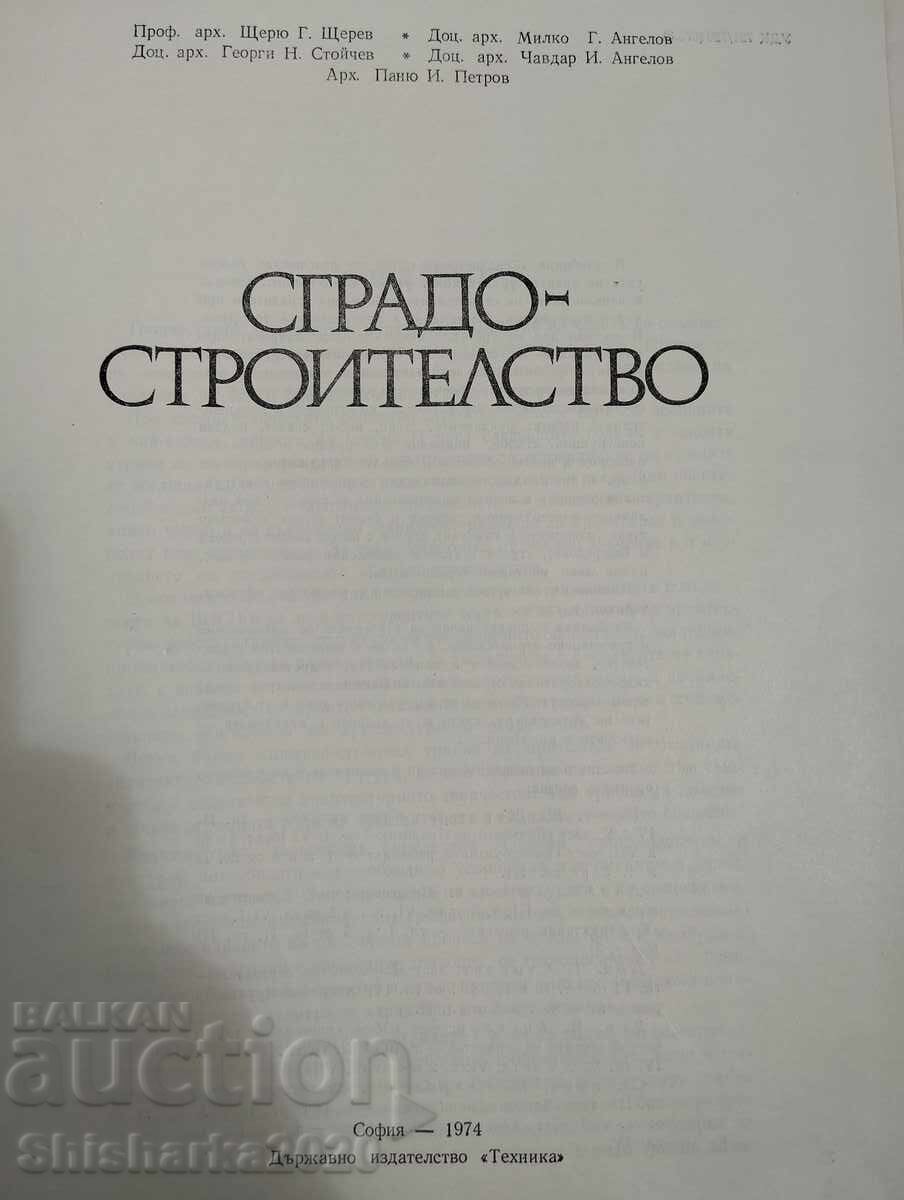 Κατασκευή κτηρίου με τιμή 22.00 BGN | € 11.25 Κατασκευή κτηρίου με τιμή 22.00 BGN | € 11.25