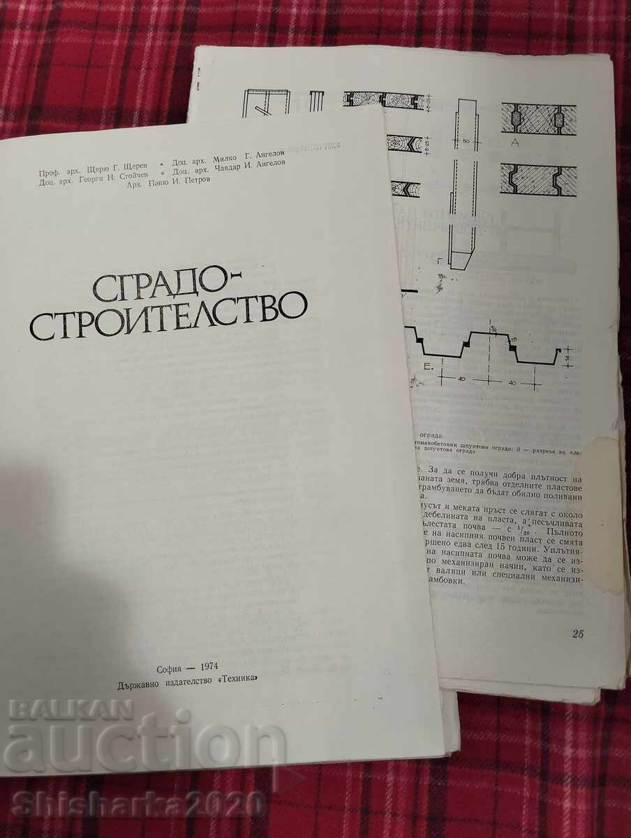 Δημοπρασία Κατασκευή κτηρίου Δημοπρασία Κατασκευή κτηρίου