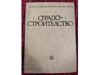 Building construction