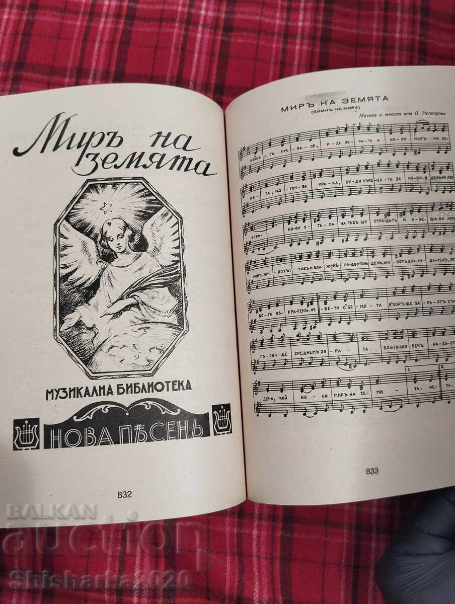 "Sunrise" of the White Brotherhood sings and plays, teaches and lives 24 - 5 "Sunrise" of the White Brotherhood sings and plays, teaches and lives 24 - 5