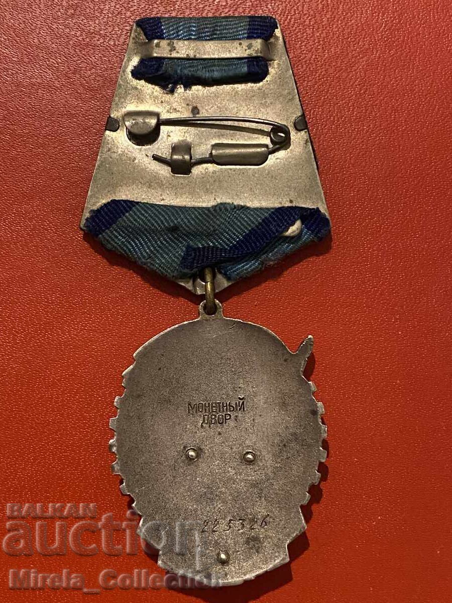 Soviet Order of the Red Banner of Labour USSR with a smooth reverse with price 400.00 BGN | € 204.52