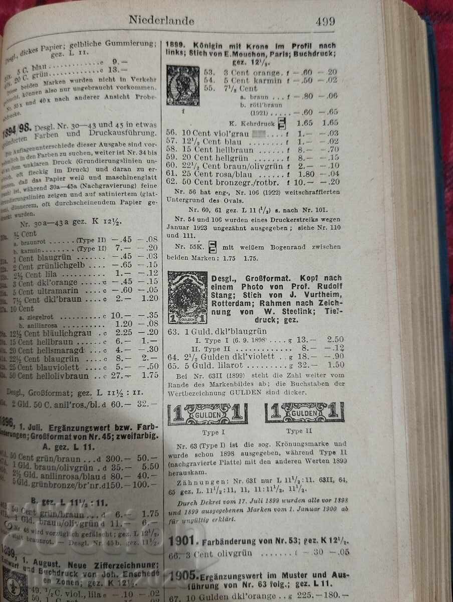 Δημοπρασία Κατάλογος γραμματοσήμων