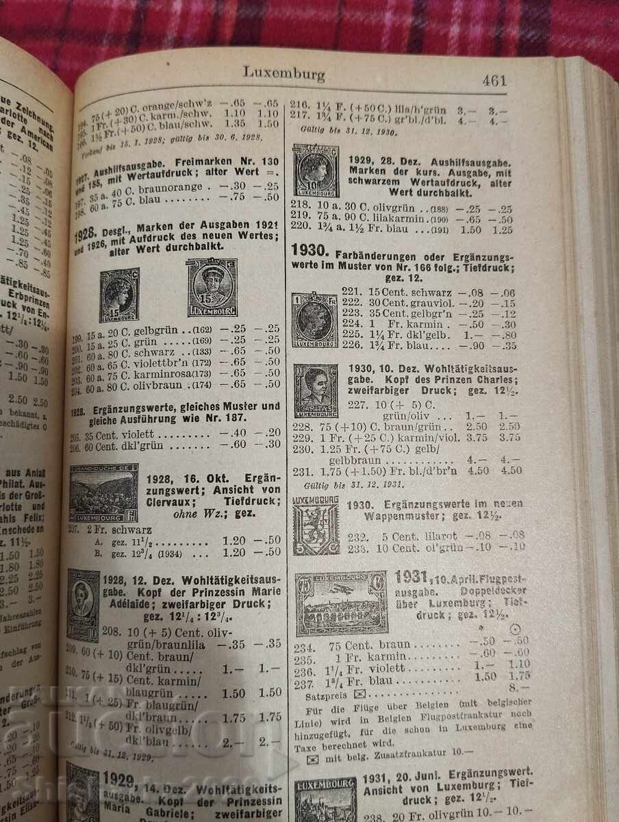 Παράδοση Κατάλογος γραμματοσήμων