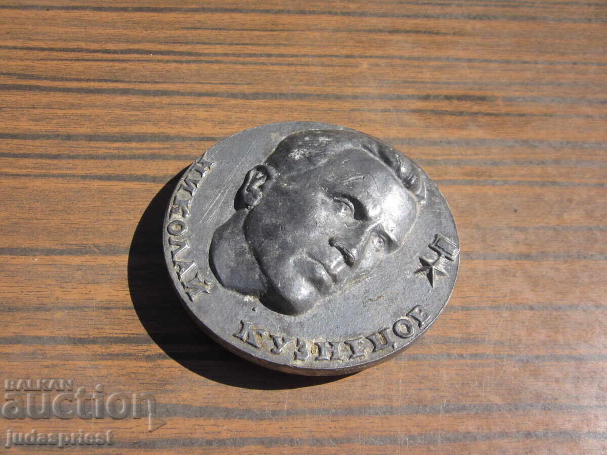 Παλαιό Σοβιετικό Ρωσικό στρατιωτικό μετάλλιο πλακέτα παρτιζάνων άκρη με τιμή 20.00 BGN | € 10.23 Παλαιό Σοβιετικό Ρωσικό στρατιωτικό μετάλλιο πλακέτα παρτιζάνων άκρη με τιμή 20.00 BGN | € 10.23