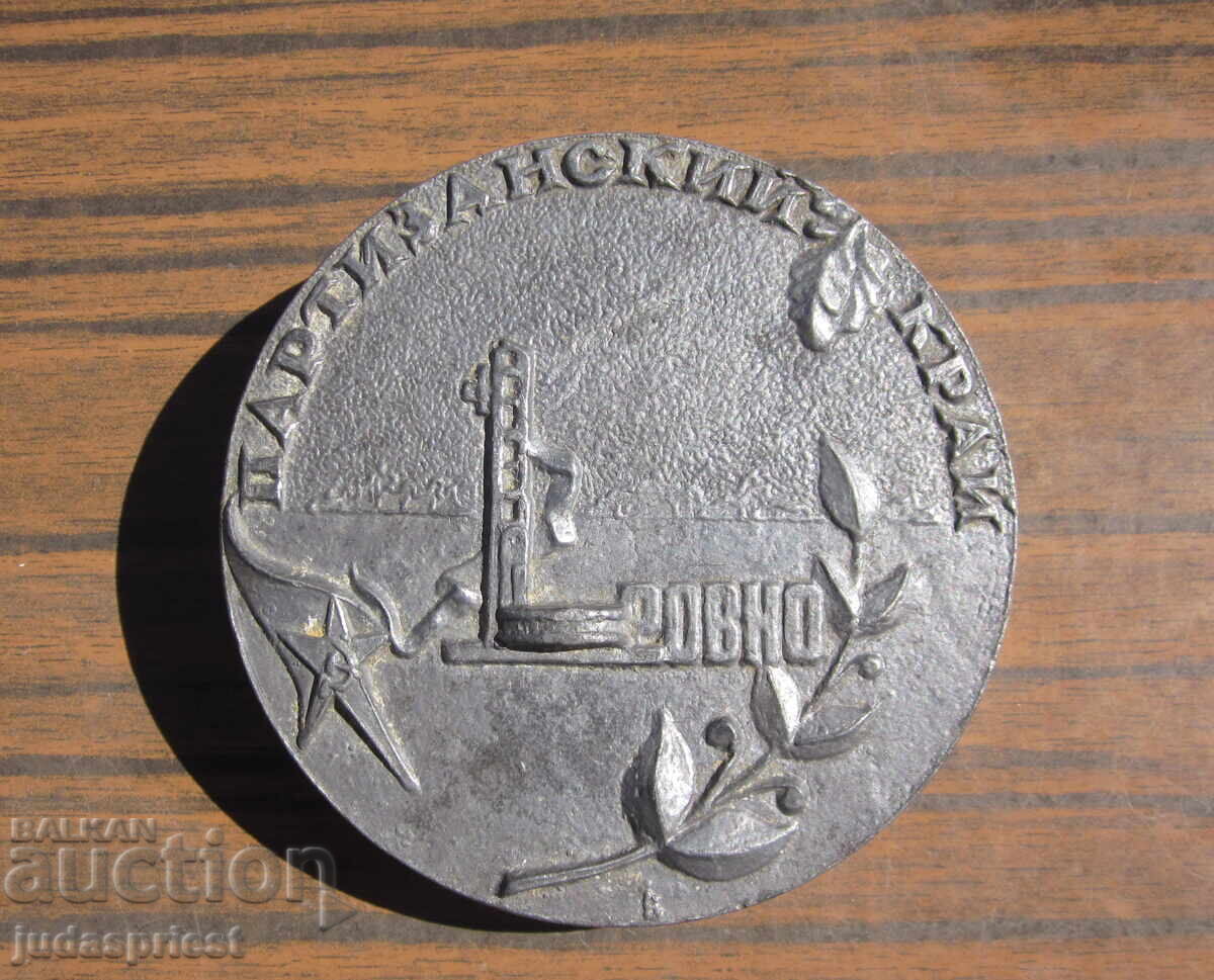 Δημοπρασία Παλαιό Σοβιετικό Ρωσικό στρατιωτικό μετάλλιο πλακέτα παρτιζάνων άκρη Δημοπρασία Παλαιό Σοβιετικό Ρωσικό στρατιωτικό μετάλλιο πλακέτα παρτιζάνων άκρη