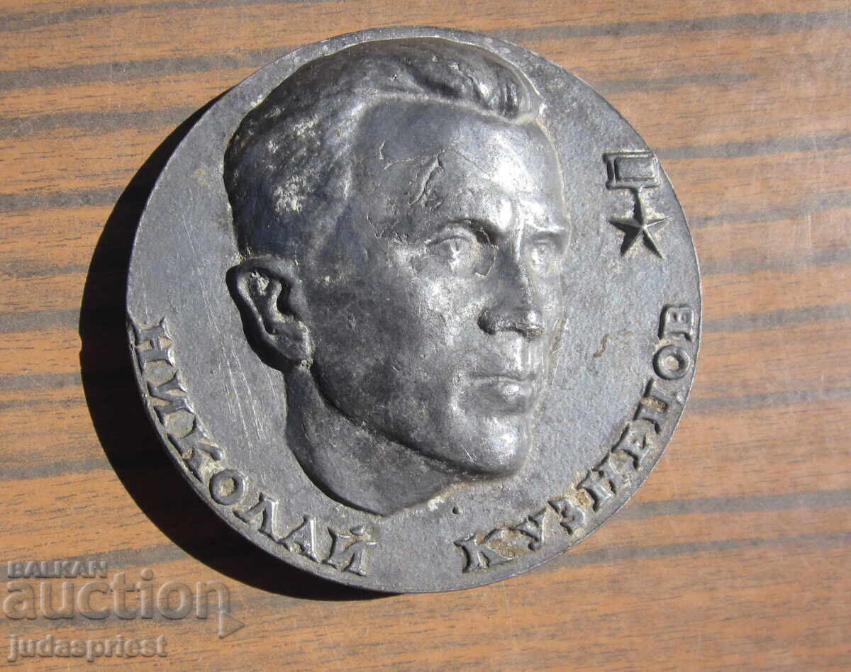 Παλαιό Σοβιετικό Ρωσικό στρατιωτικό μετάλλιο πλακέτα παρτιζάνων άκρη Παλαιό Σοβιετικό Ρωσικό στρατιωτικό μετάλλιο πλακέτα παρτιζάνων άκρη