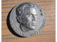 Παλαιό Σοβιετικό Ρωσικό στρατιωτικό μετάλλιο πλακέτα παρτιζάνων άκρη