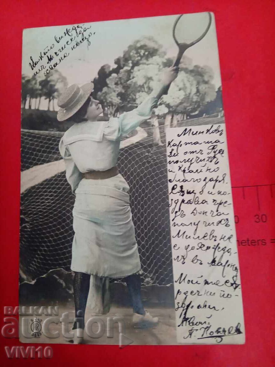 Старинна пощенска картичка 1906г Старинна пощенска картичка 1906г