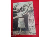 Старинна пощенска картичка 1906г