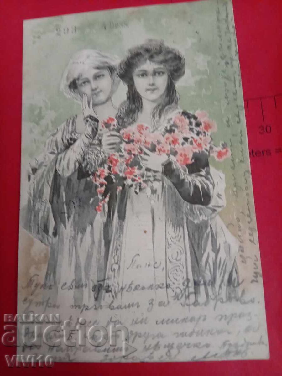 Старинна пощенска картичка 1906г Старинна пощенска картичка 1906г