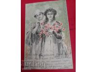 Старинна пощенска картичка 1906г