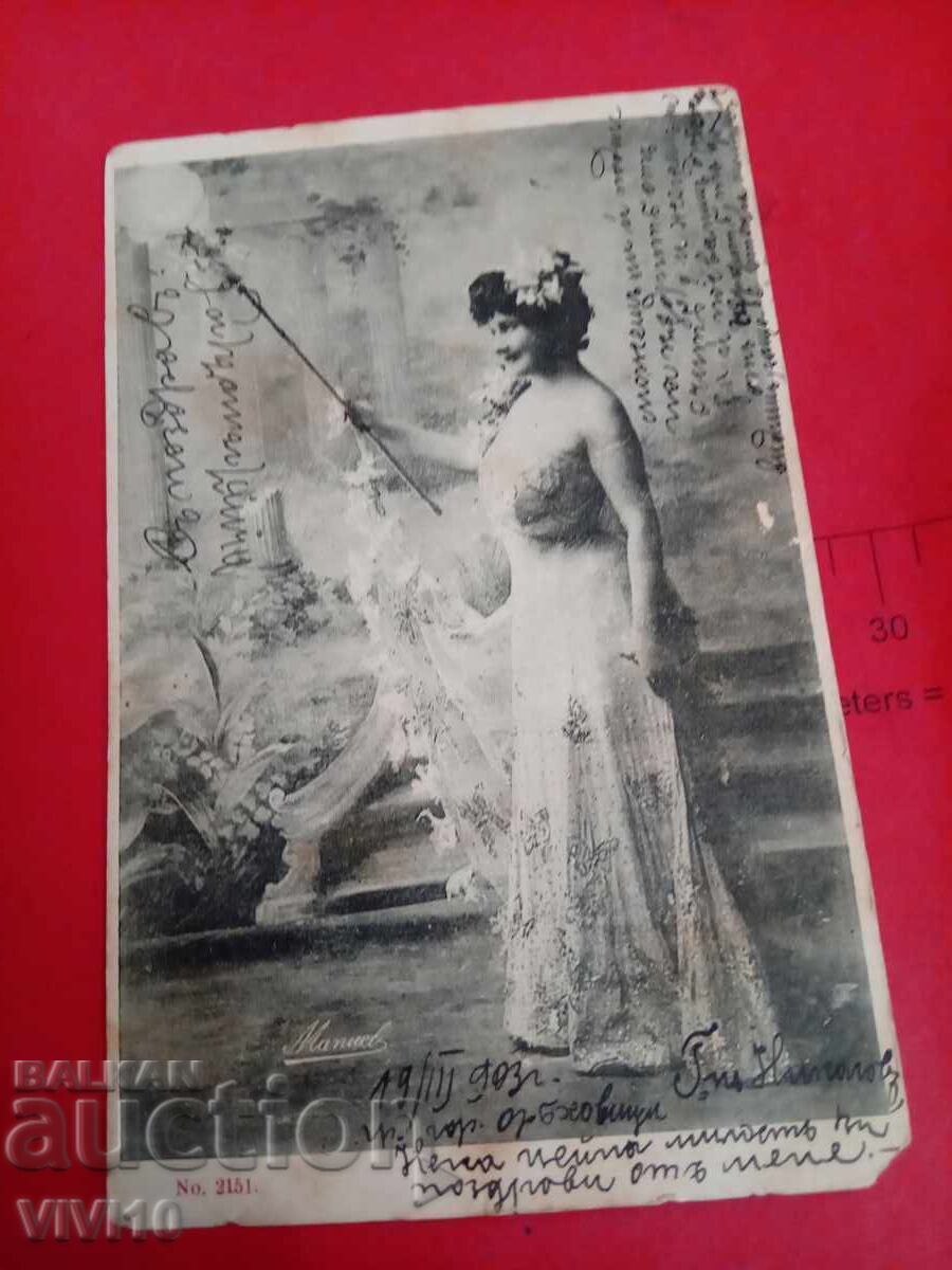 Старинна пощенска картичка 1903г Старинна пощенска картичка 1903г