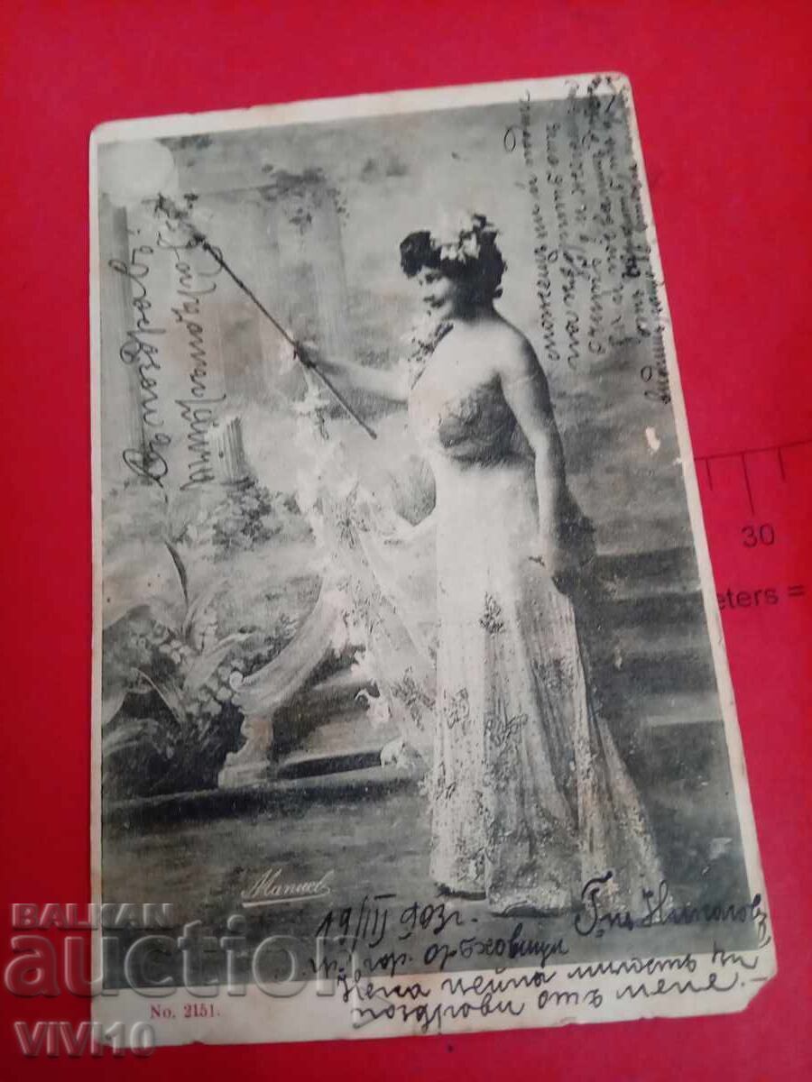 Carte poștală veche din 1903