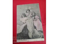 Старинна пощенска картичка 1902г