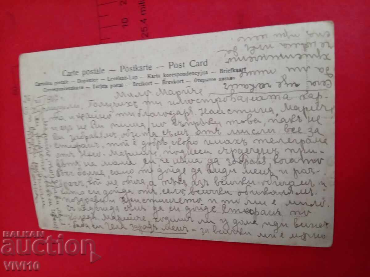 Старинна пощенска картичка 1907г с цена 5.00 лв. | € 2.56 Старинна пощенска картичка 1907г с цена 5.00 лв. | € 2.56
