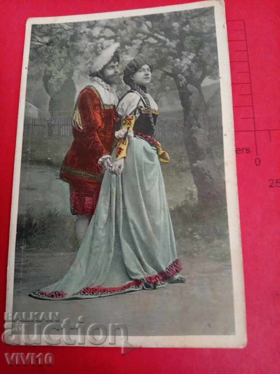 Старинна пощенска картичка 1907г Старинна пощенска картичка 1907г