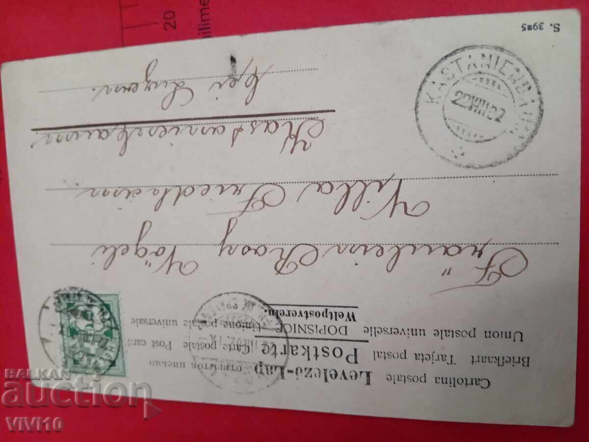 Старинна пощенска картичка 1902г с цена € 5.00 | 9.78 лв.